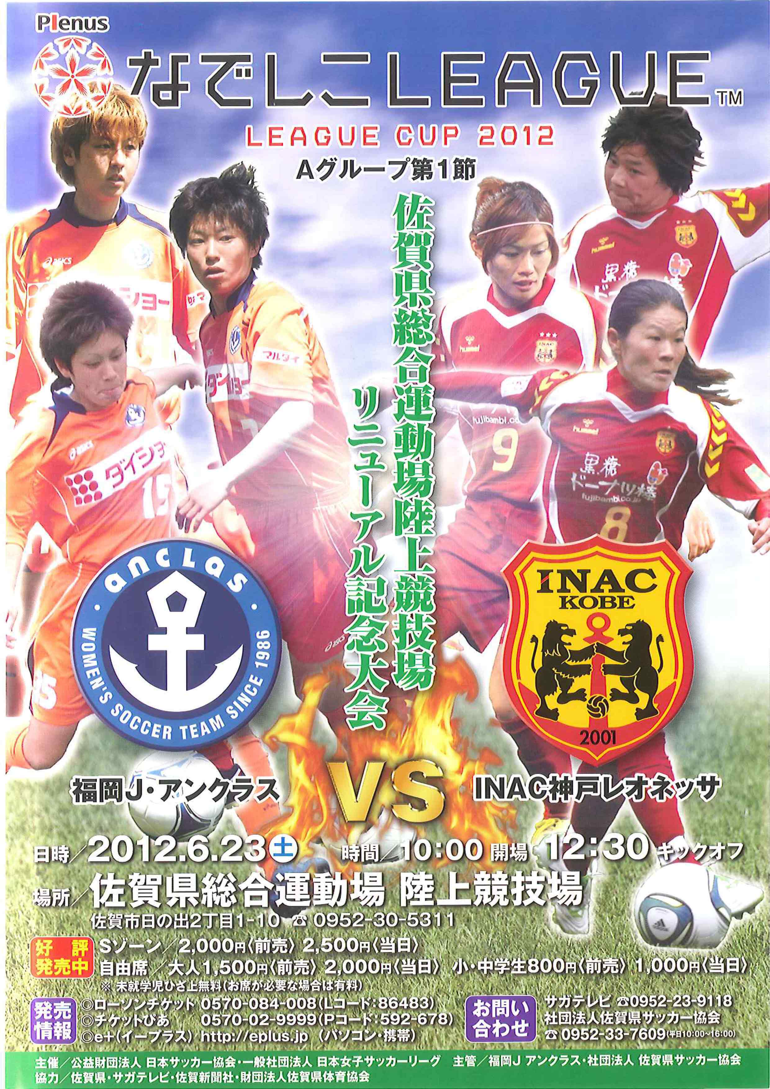 20120618bunnkagakusyuu01.jpg