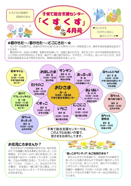 201904_ohisamatushin.jpg