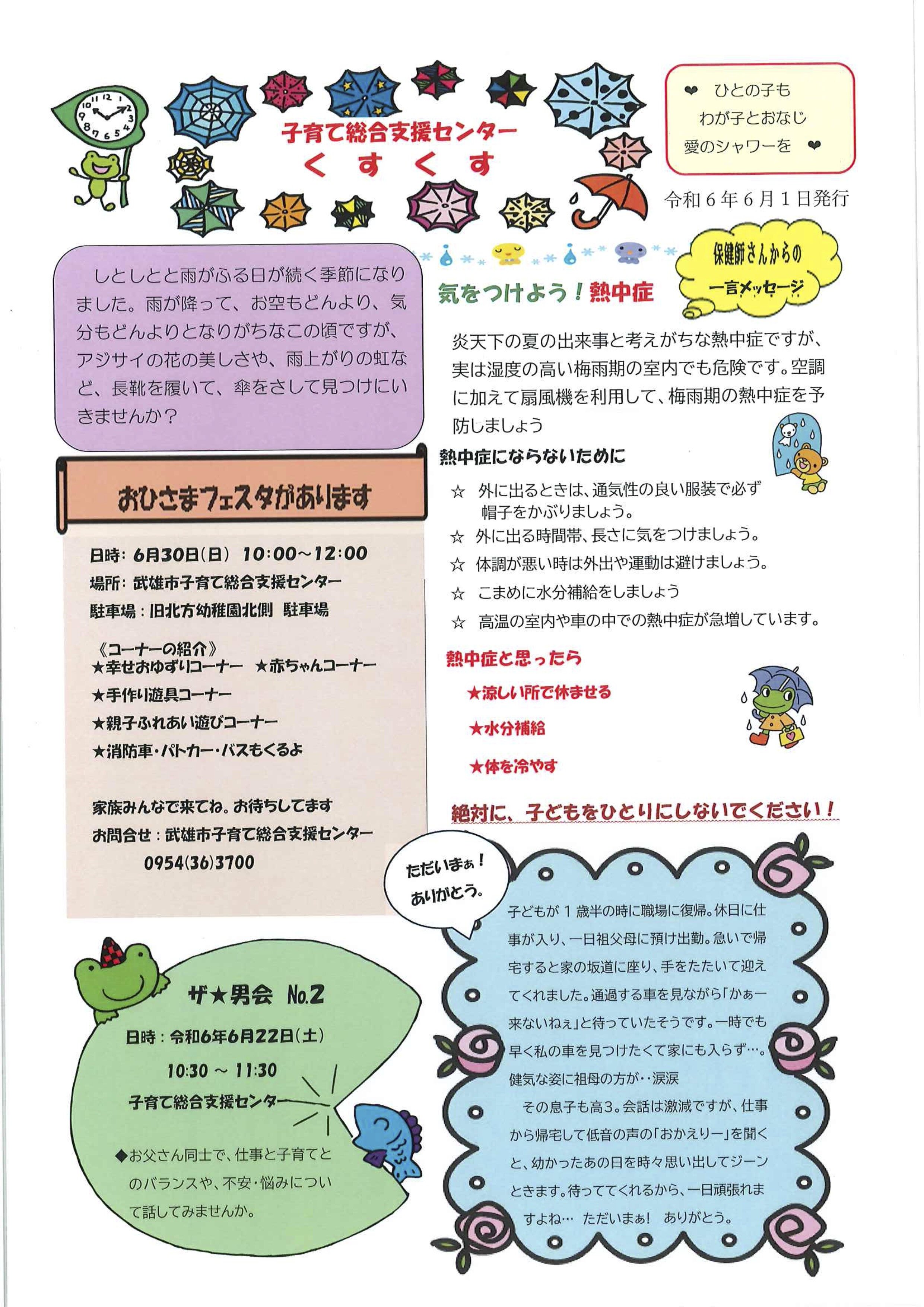 R0606_ohisamatushin.jpg
