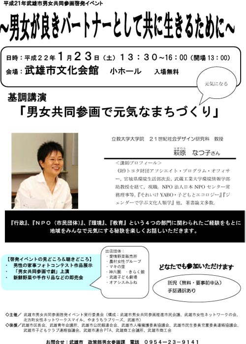 男女共同