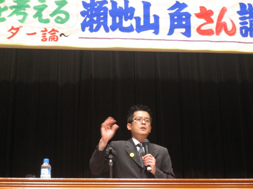 瀬地山角