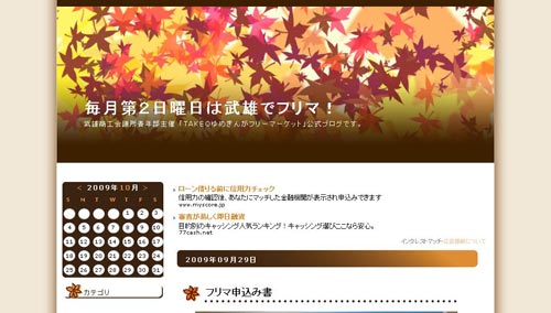 フリマ