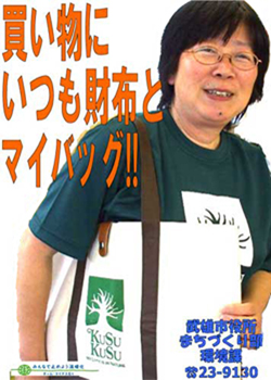 ecoバッグ