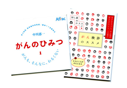 がん撲滅