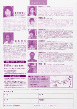 夢と学校を