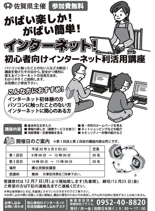 講座