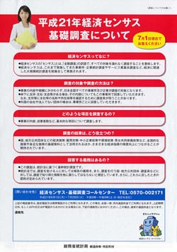 センサス