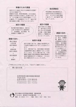 勤労統計調査