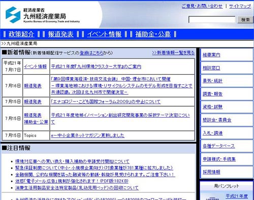 中小企業の皆さんへ