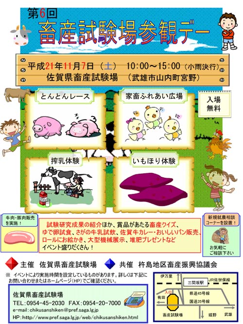 参観日ポスター