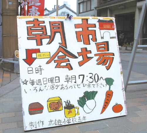 楼門朝市