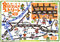 Ｂ級グルメ表