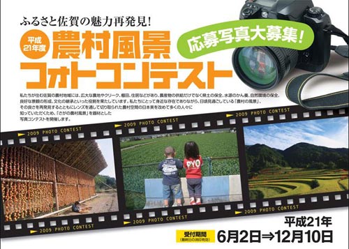 農村フォト