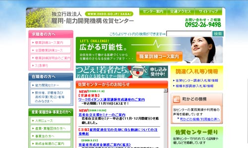 佐賀センター