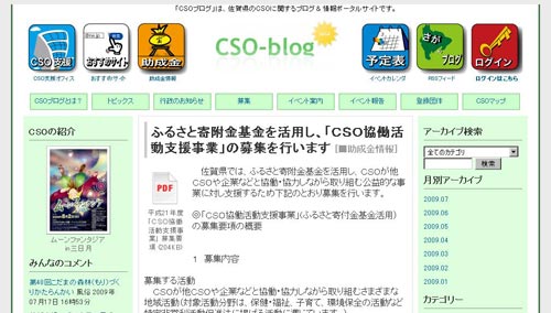 CSO