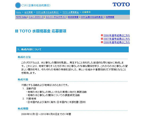 toto