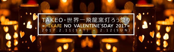 20170125kankou01.jpg