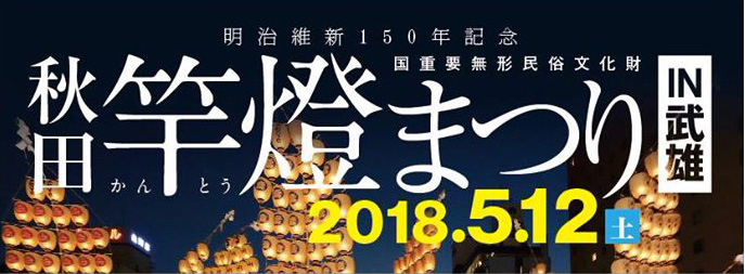 20180329kantouinfo.jpg