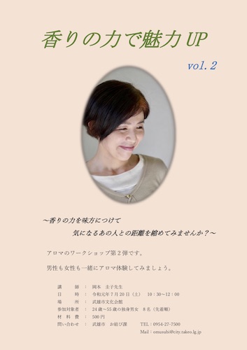 20190720omusubi.jpg