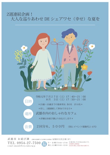 201907270803omusubi.jpg