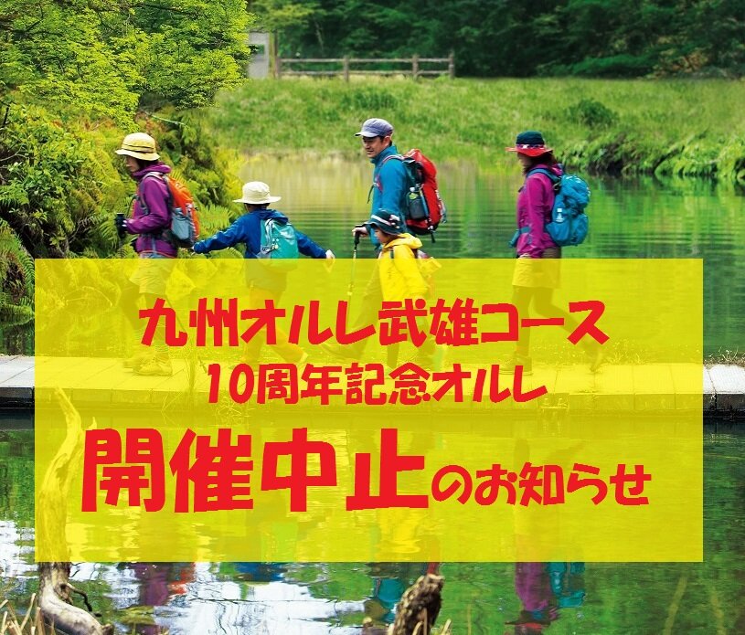中止の案内.jpg