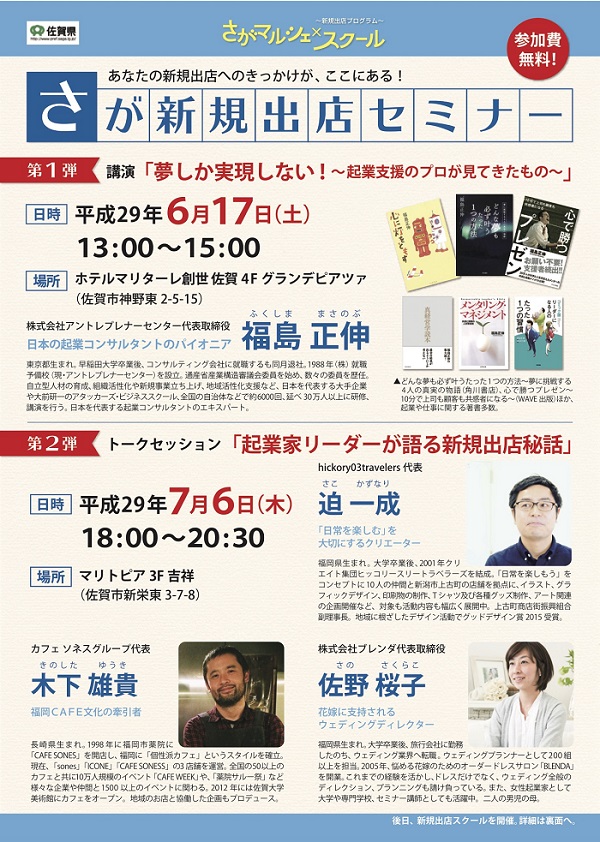 flyer2017_omote01.jpg