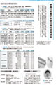 平成２１年度下半期の市の財政状況