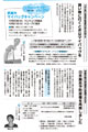 マイバックキャンペーン・日本脳炎予防接種