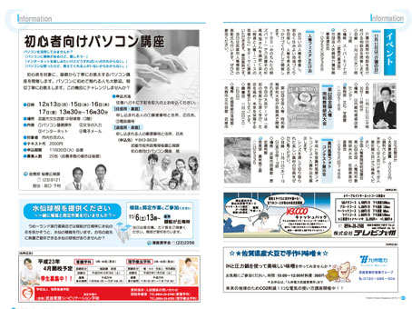 Infomaion各種おしらせ