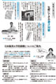暑さ対策・日本脳炎予防接種