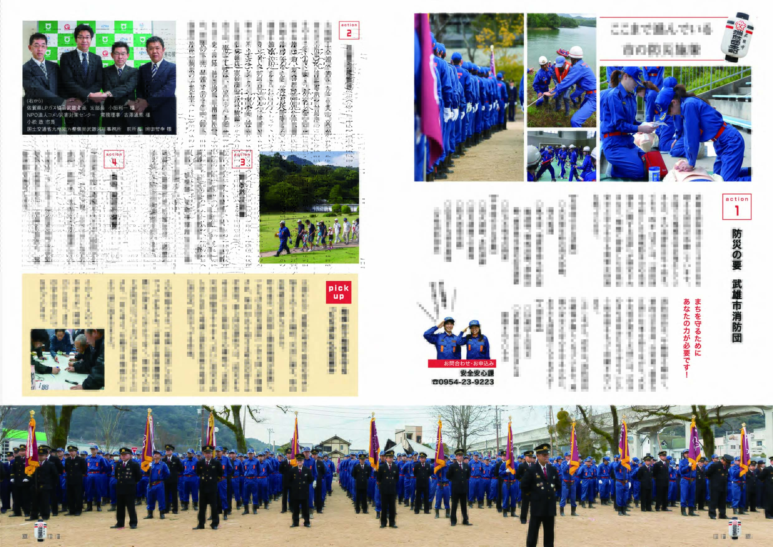 特集2