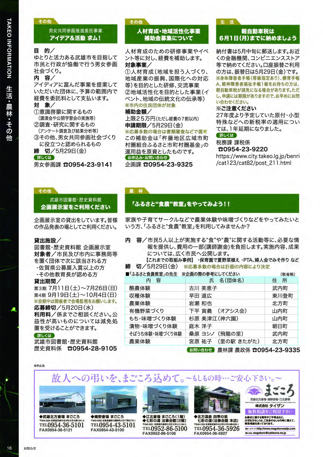 お知らせ3