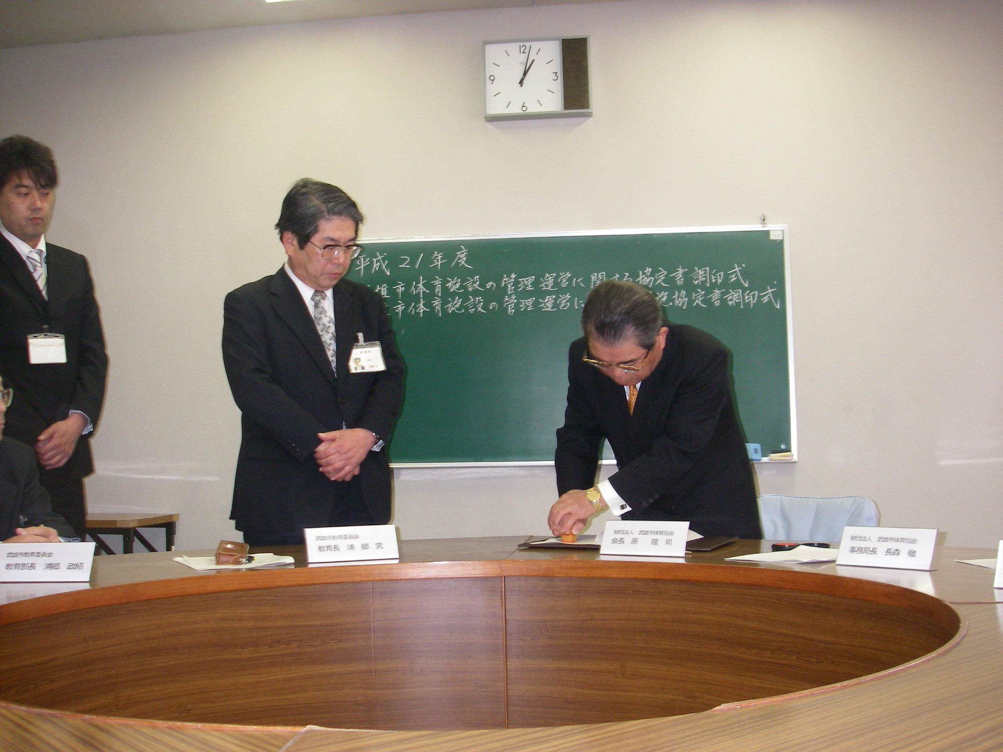 http://www.city.takeo.lg.jp/kyouiku-blog/images/taiiksisetukannriunneikyouteisho.JPG