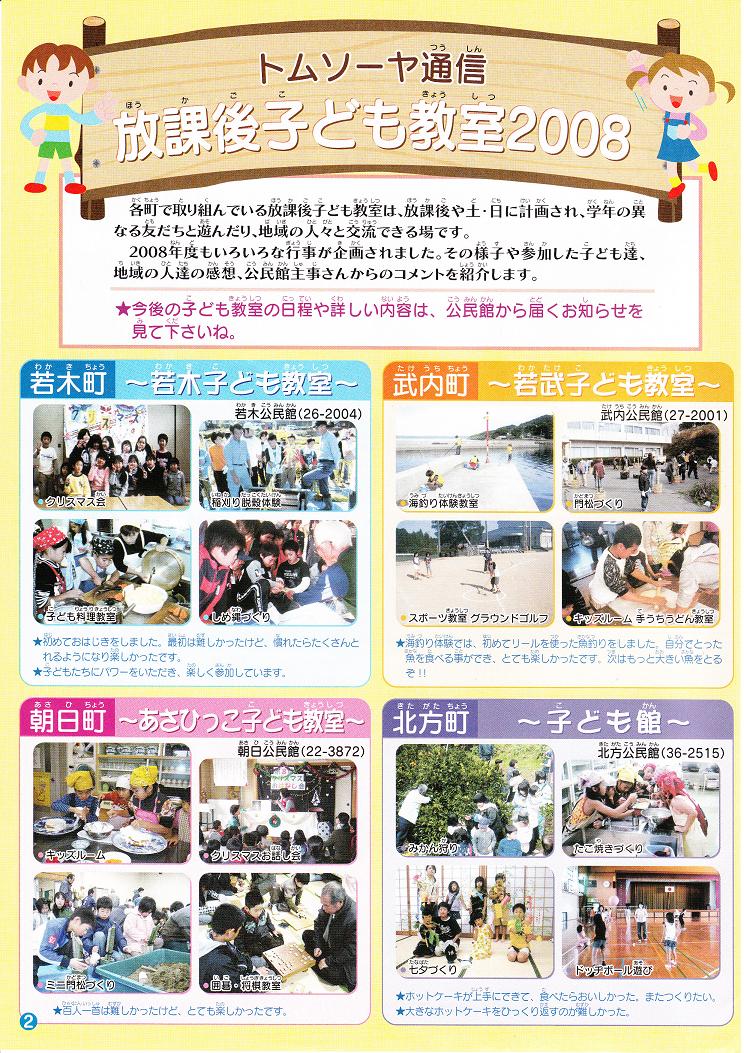 http://www.city.takeo.lg.jp/kyouiku-blog/images/yupopo2.JPG