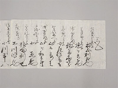 覚(小荷駄方下役人名) 修復後