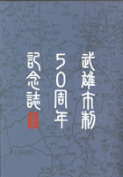 記念誌