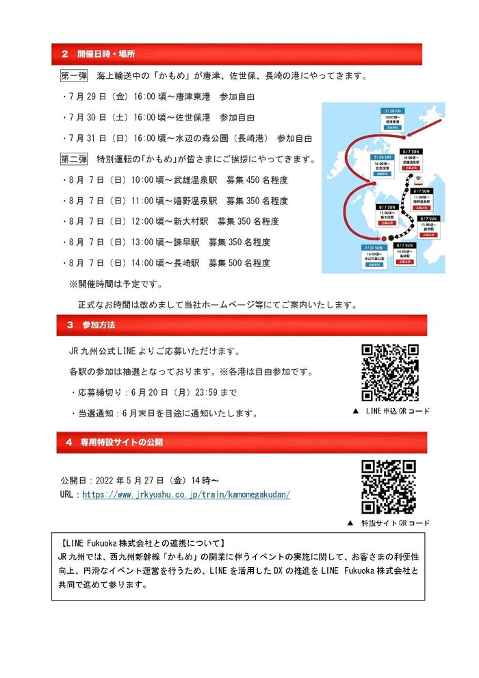 かもめ楽団2.jpg