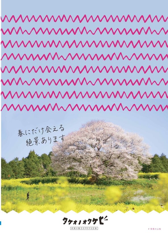 オタケビ(馬場).jpg
