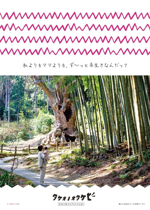 オタケビ(大楠).jpg