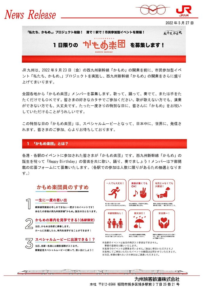 かもめ楽団1.jpg