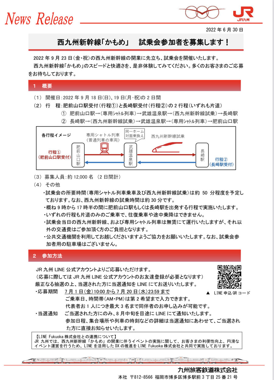 試乗会.jpg