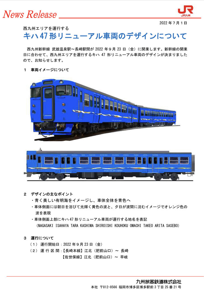 キハ47形.jpg