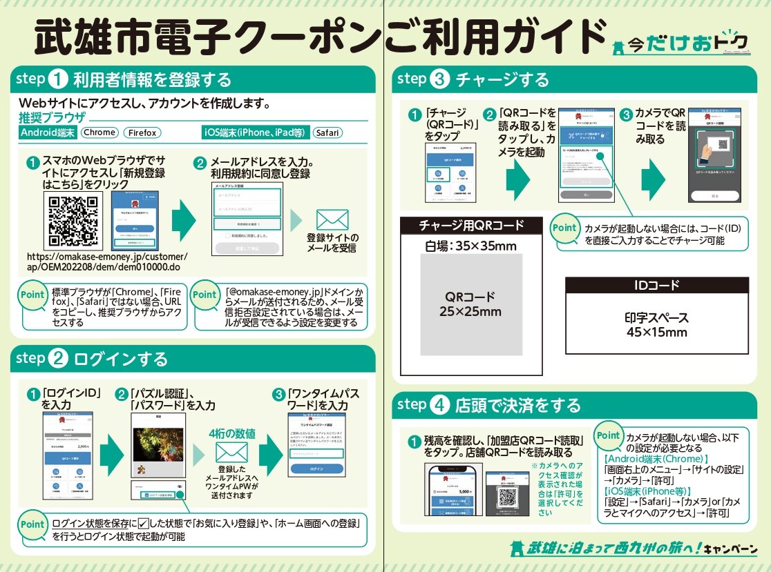 利用ガイド_page-0001 (1).jpg