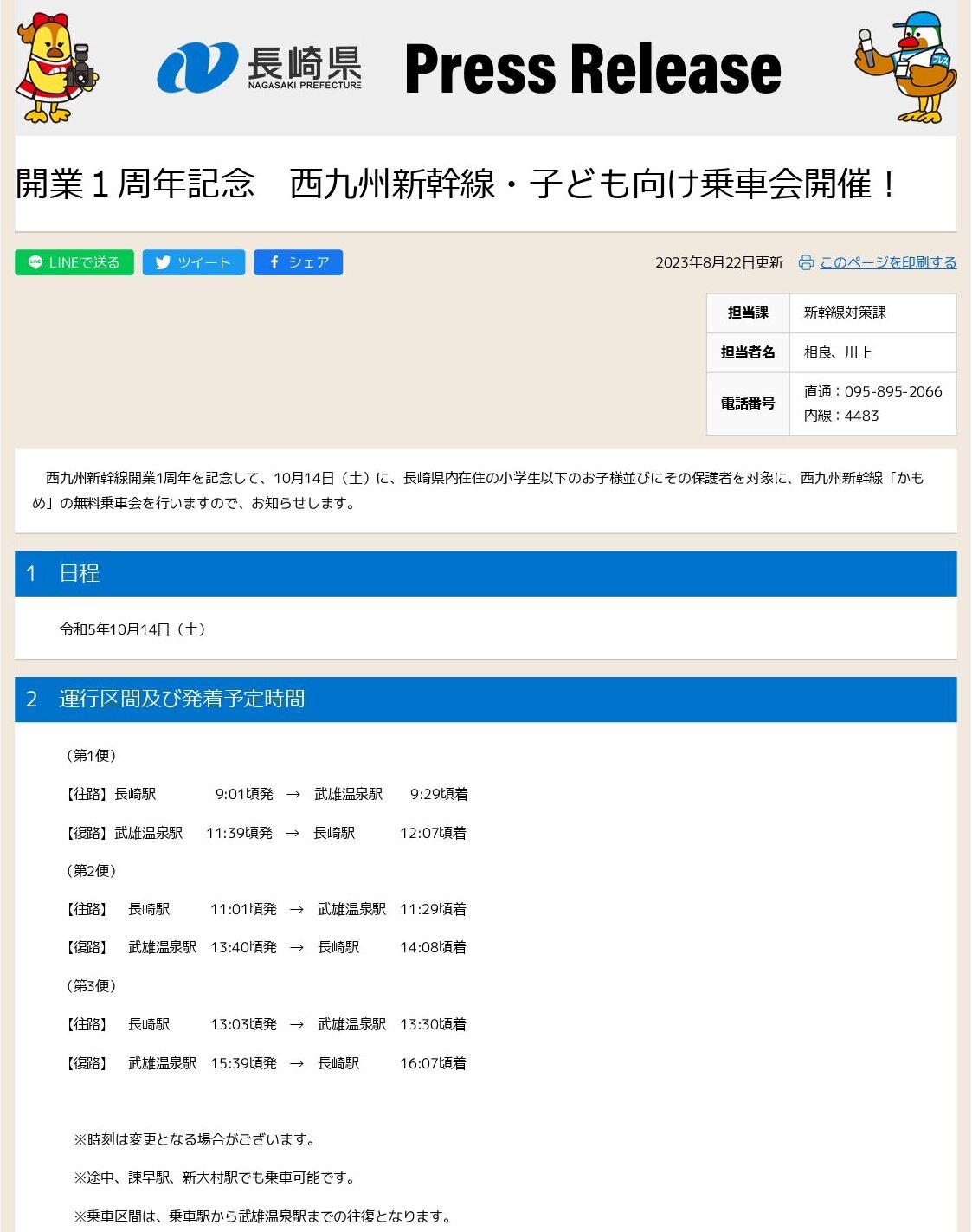 hubtoshi20230824.jpg