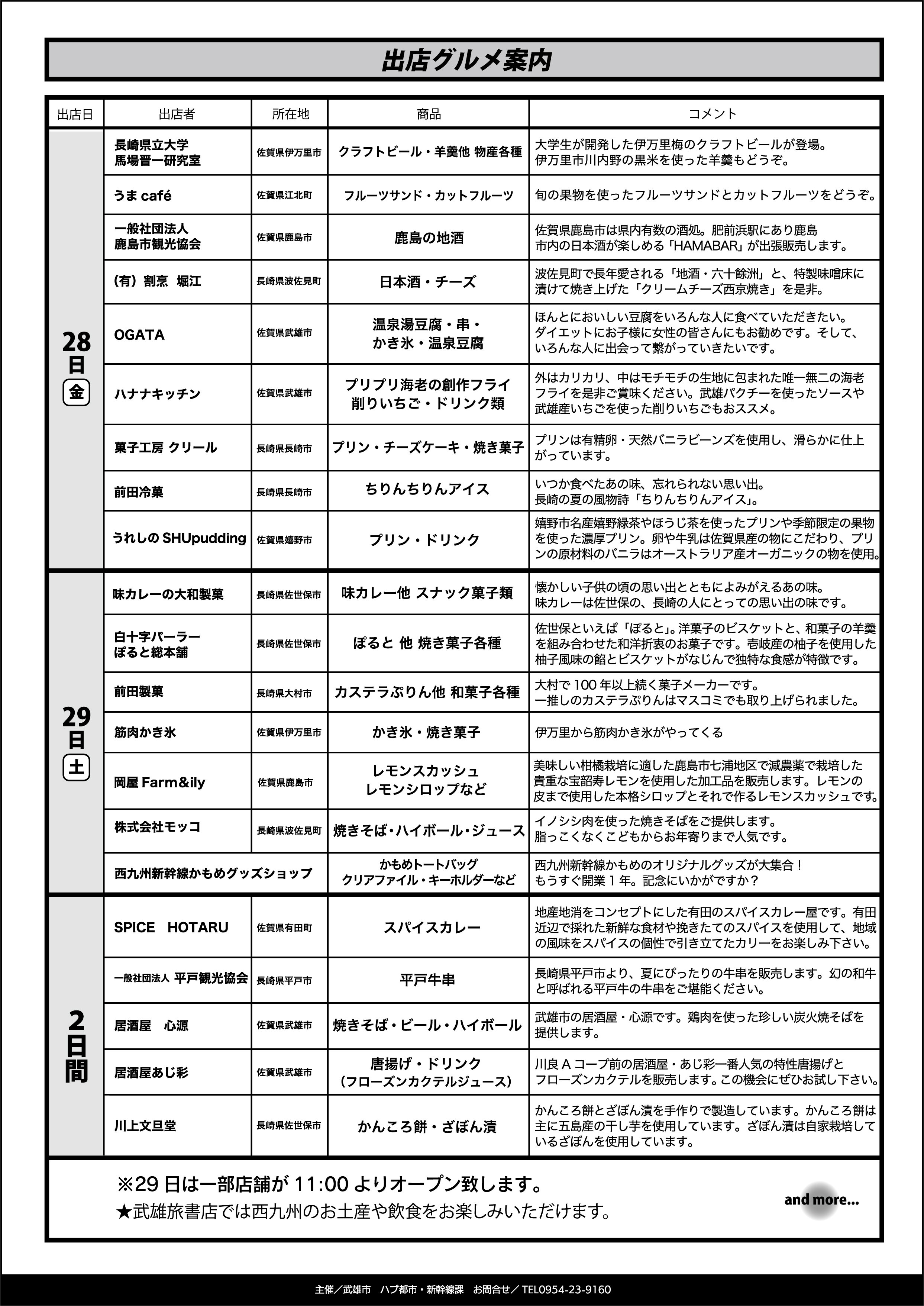 チラシ最終版.jpg