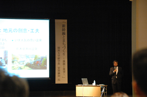記念講演会
