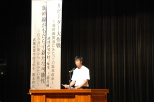 記念講演会