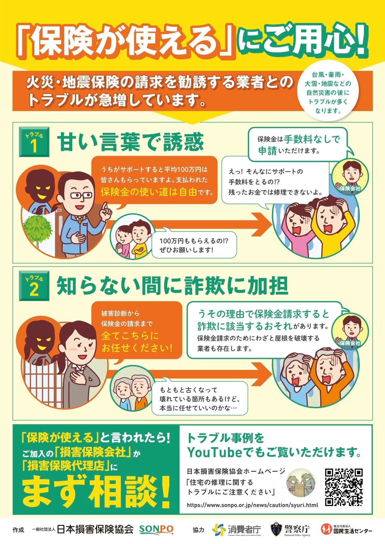 20210908hokensagi02.jpg