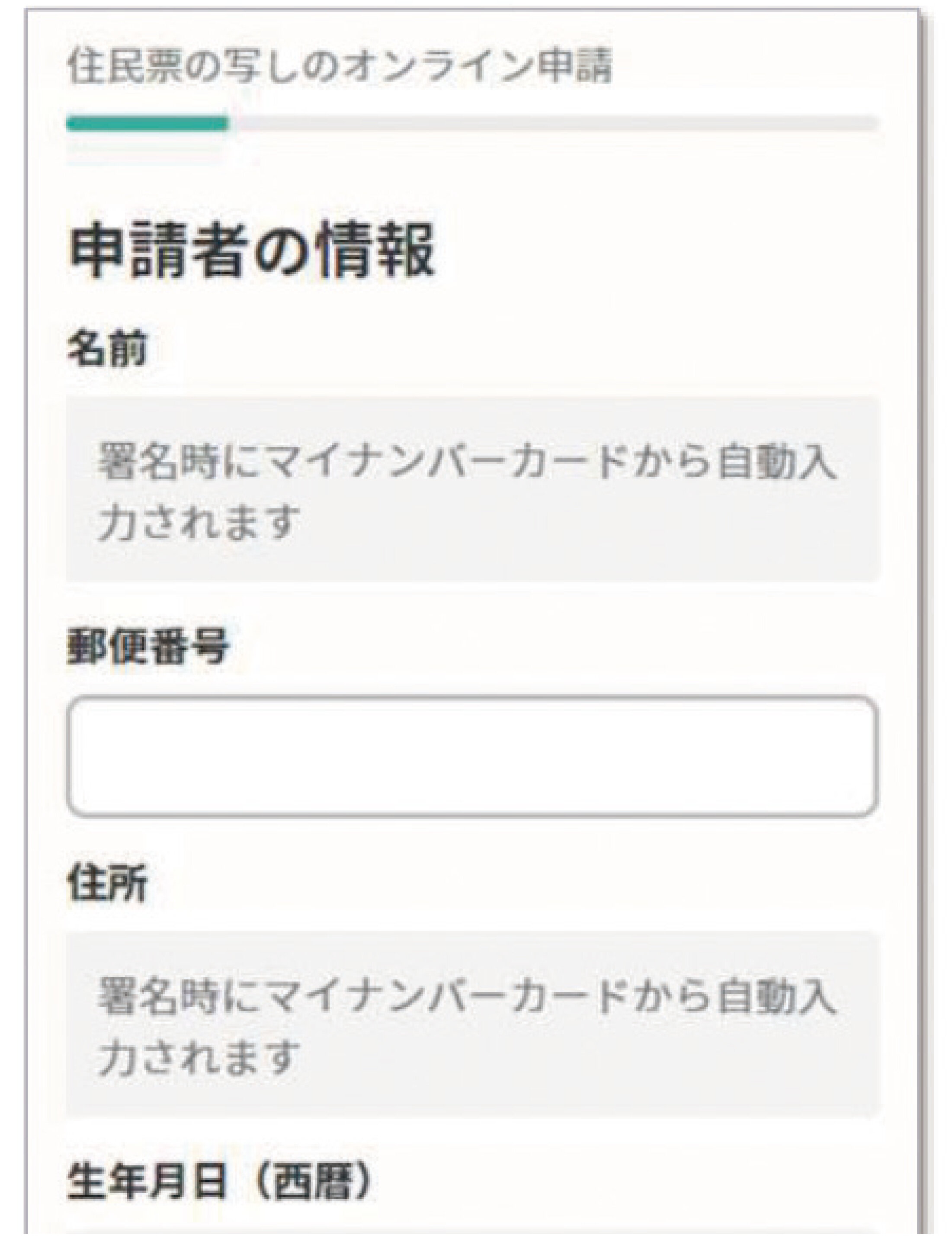 20230928onlinecityhall03.jpg