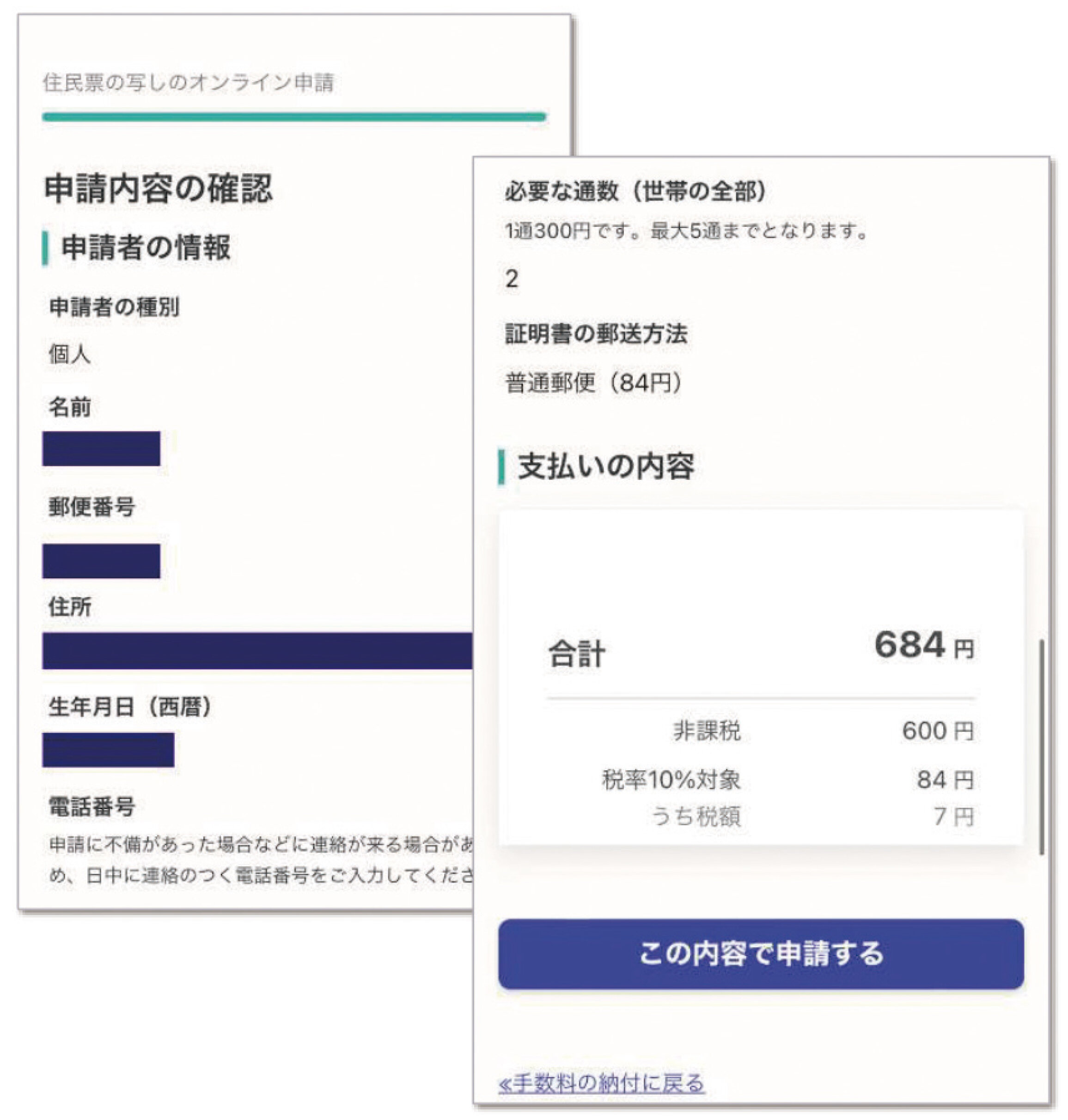 20230928onlinecityhall06.jpg